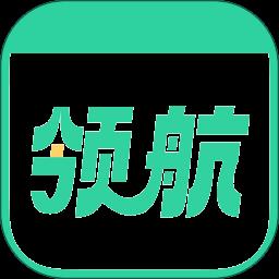 好课领航app最新版