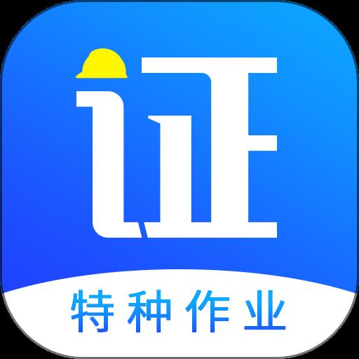 考证宝典免费版