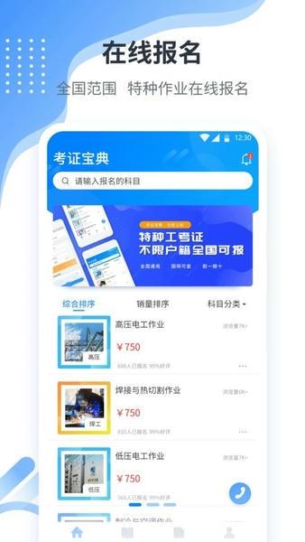 考证宝典免费版 v2.2.9 安卓版 0