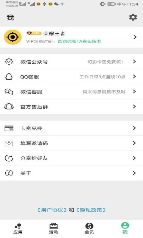幻影分身2025最新版本 v5.0.8 手机版 1
