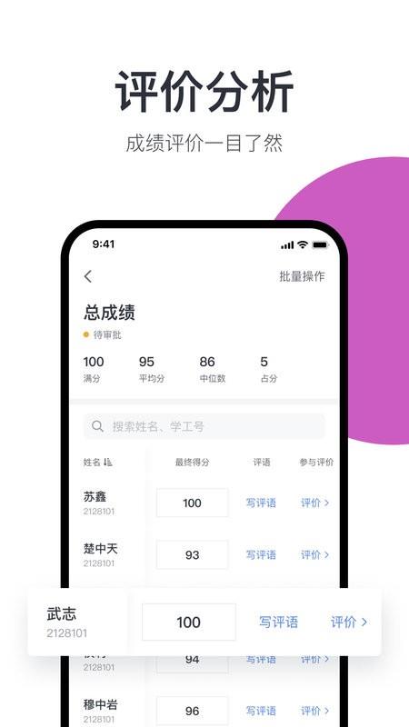 希悦校园app v30.4.17 安卓版 2