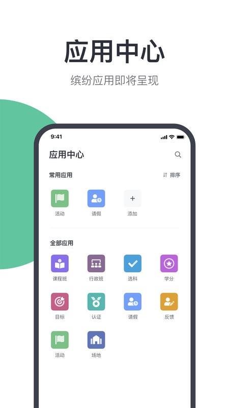 希悦校园app v30.4.17 安卓版 0