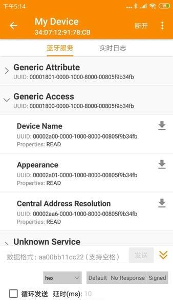BLE蓝牙助手手机版 v1.3.82.082811 安卓版 0