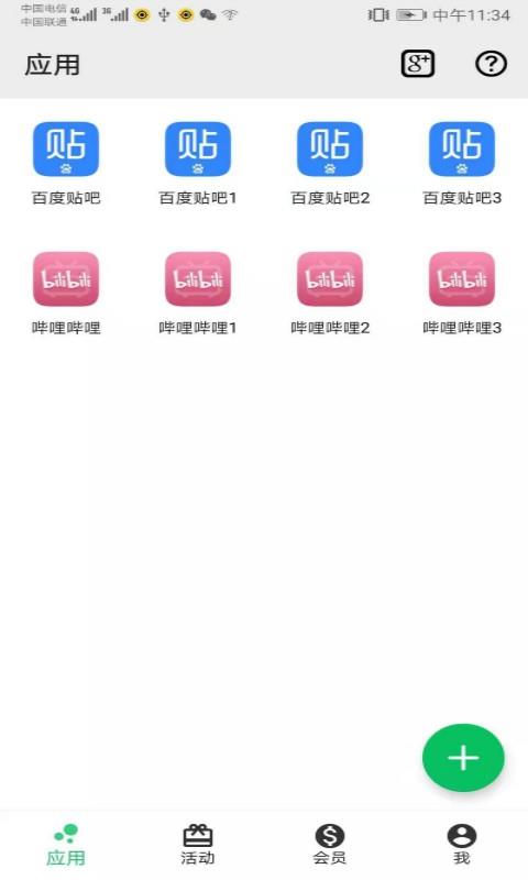 幻影分身2025最新版本 v5.0.8 手机版 0