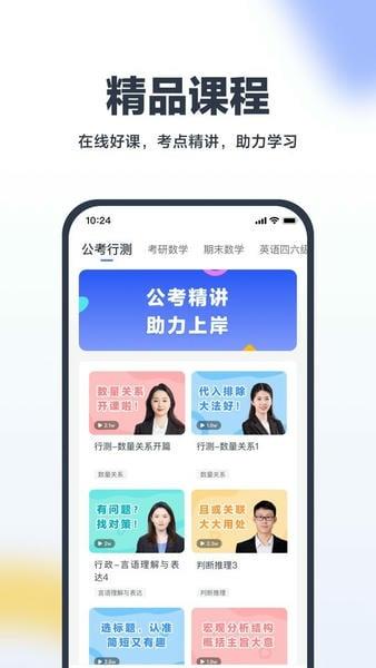 考途网最新版 v4.9.15 安卓版 2