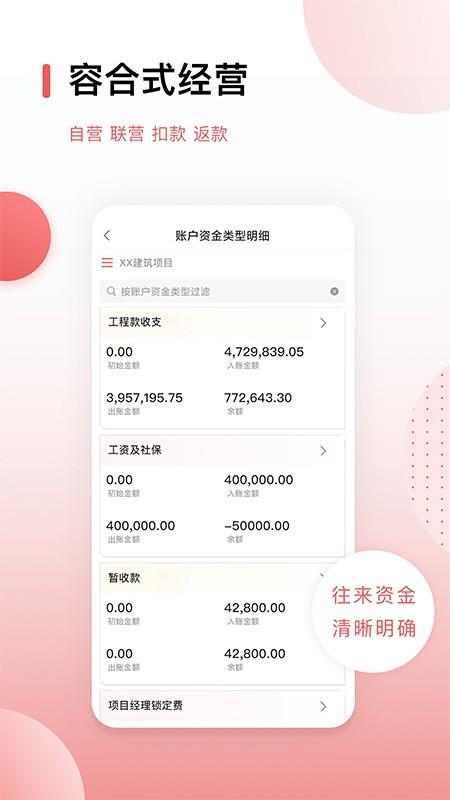 红圈CRM+手机版 v6.9.2 安卓版 1