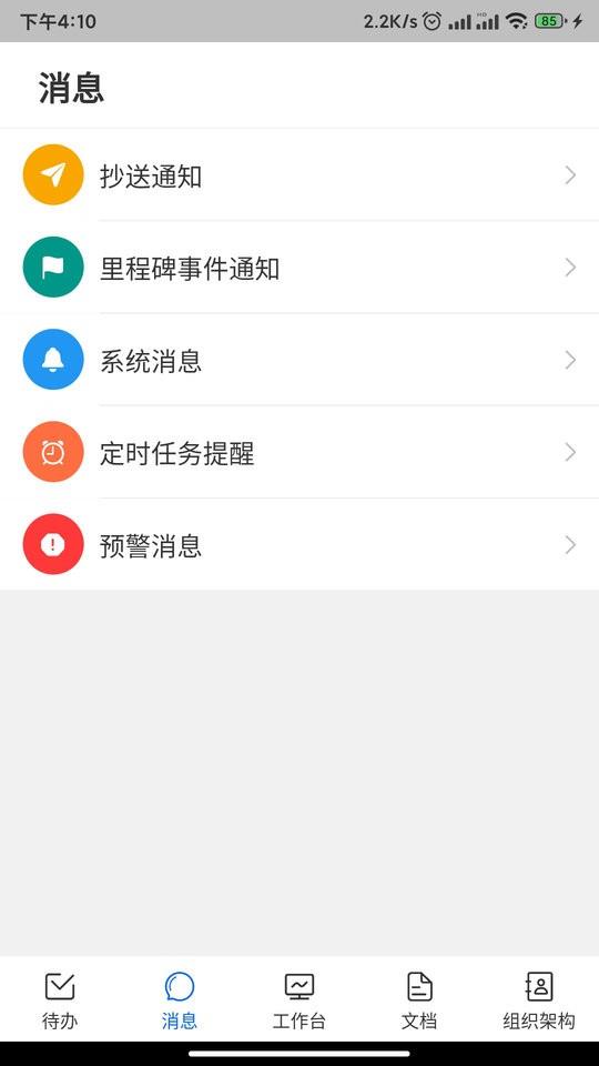 四序软件 v1.3.63 安卓版 1