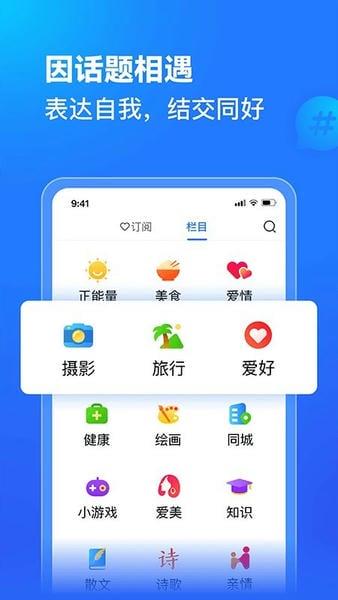 美篇app最新版 v11.2.0 官方安卓版 1