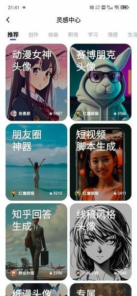 文小言-原文心一言APP v5.0.5.10 安卓版 1