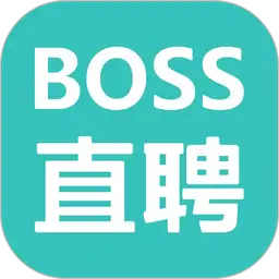 BOSS直聘32位最新版