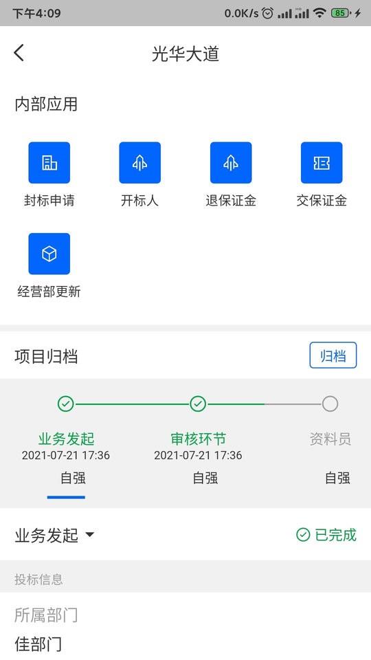 四序软件 v1.3.63 安卓版 0