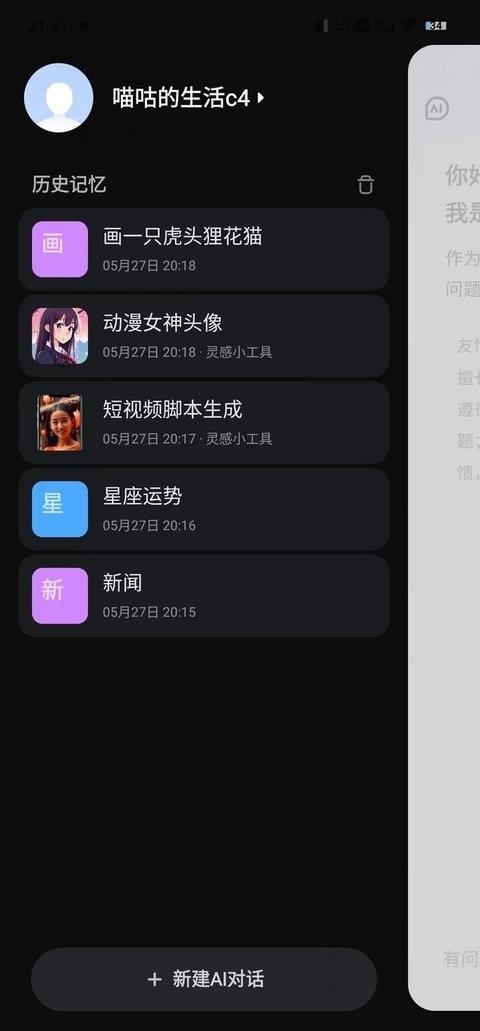 文小言-原文心一言APP v5.0.5.10 安卓版 0