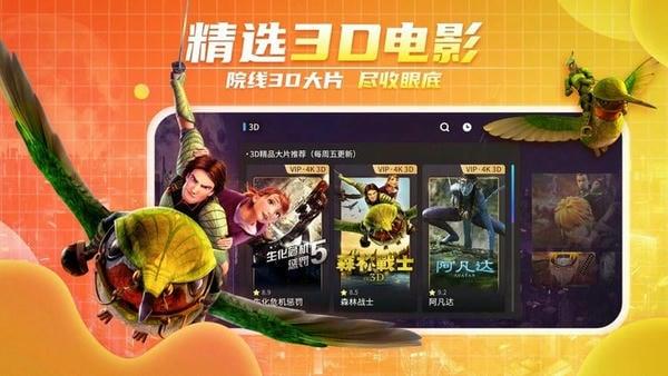 爱奇艺VR最新版app vcb.07.06.05 安卓免费版 2