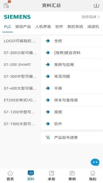 工控技术平台最新版(工业自动化选型资料) v20.6.3 安卓版 0