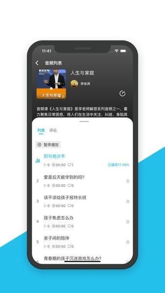 智慧之道最新版 v2.2.31 安卓版 0