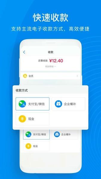 二维火收银app v5.0.30-26108 安卓版 1
