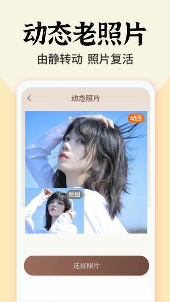 照片时光馆官方版 v1.5.5 安卓版 1