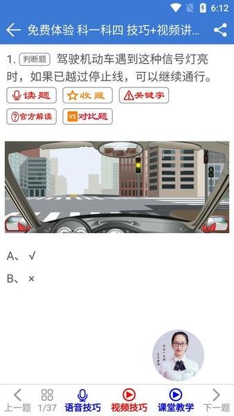全安一点通免费版 v9.0.14 安卓版 2