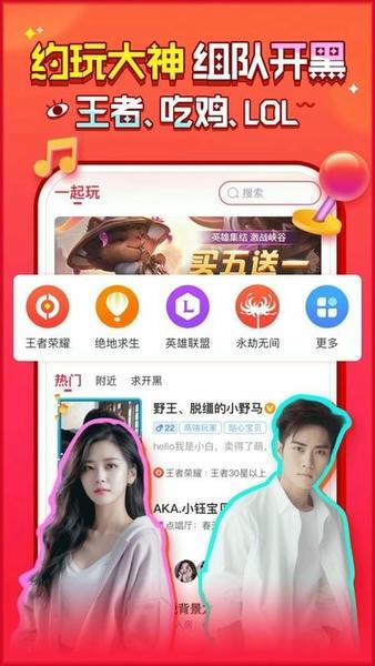 猎游官方软件 v5.8.1 安卓版 2