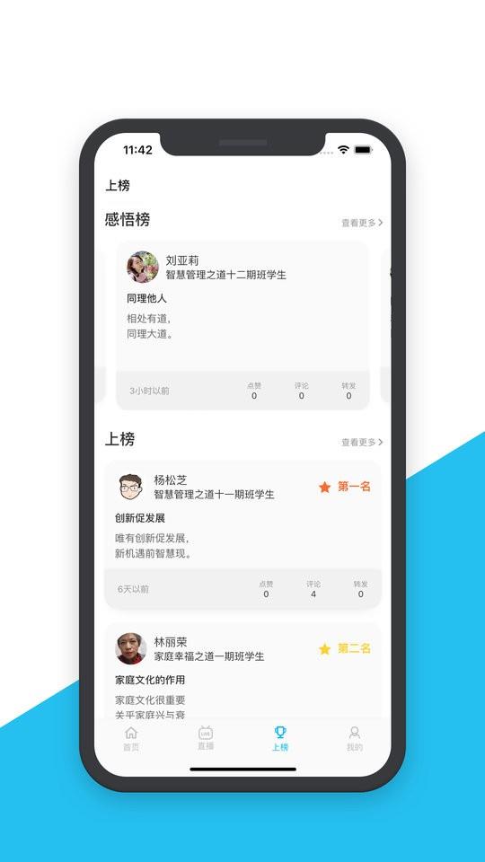 智慧之道最新版 v2.2.31 安卓版 2
