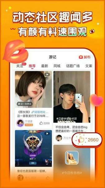 猎游官方软件 v5.8.1 安卓版 1