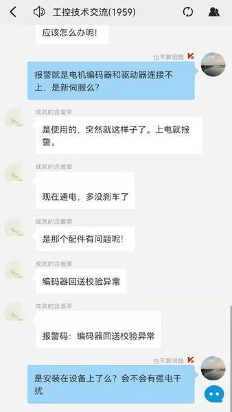 工控技术平台最新版(工业自动化选型资料) v20.6.3 安卓版 1