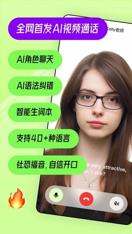 TalkAI练口语app v2.9.70 安卓版 1