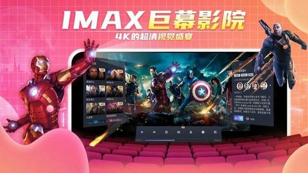 爱奇艺VR最新版app vcb.07.06.05 安卓免费版 3