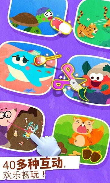 宝宝动物世界最新版 v9.89.99.00 安卓版 2