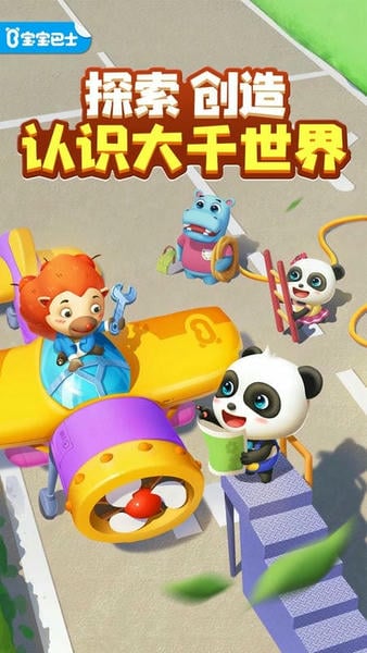 奇妙创造园最新版 v9.89.99.00 安卓版 2