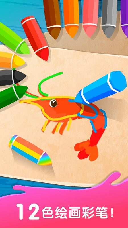 奇妙简笔画官方版(改名宝宝涂鸦乐园) v10.20.00.08 安卓版 2