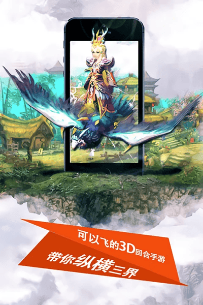 寻妖四大名姬游戏 v1.0 安卓版 0