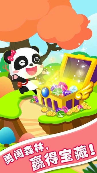 宝宝巴士宝宝玩对比 v9.89.99.01 安卓版 4