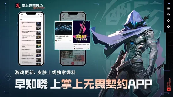 掌上无畏契约官方版使用教程5