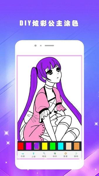 欢乐涂色填色书手机版 v5.6 安卓版 0