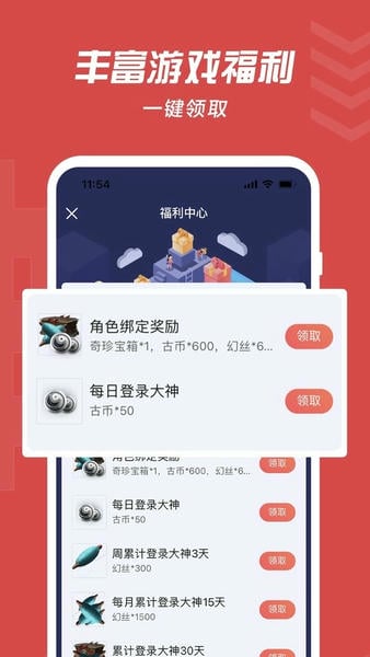 网易大神最新版2025 v4.5.1 安卓版 2