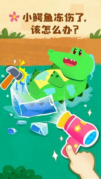 宝宝巴士宝宝救援队 v9.89.99.00 安卓版 4