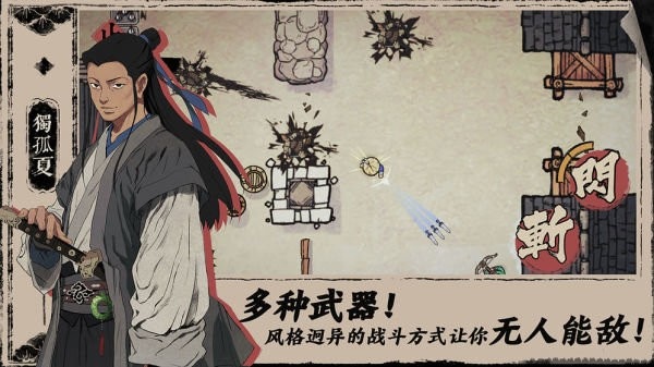 末刀手游官方版 v1.6.2 安卓版 2