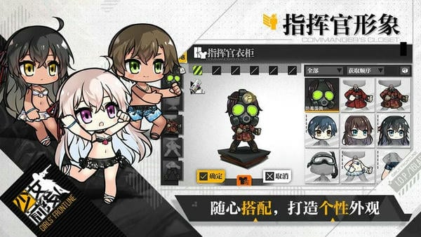 少女前线国际服 v3.0600_581 安卓最新版 3