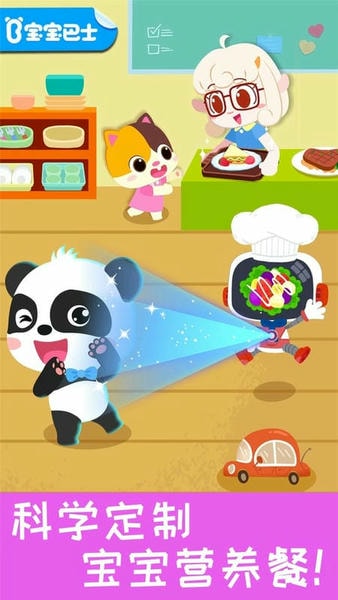 宝宝营养料理最新版 v9.89.99.00 安卓版 0