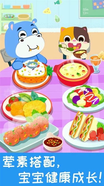 宝宝营养料理最新版 v9.89.99.00 安卓版 2