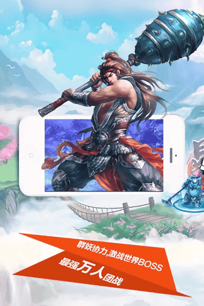 寻妖四大名姬游戏 v1.0 安卓版 1