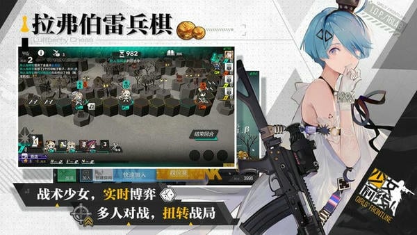 少女前线国际服 v3.0600_581 安卓最新版 2