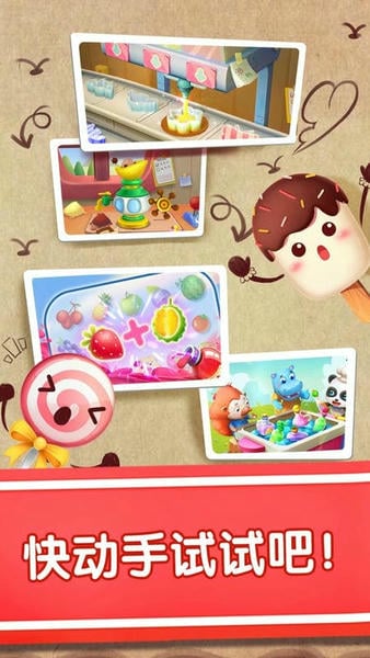 宝宝冰淇淋工厂宝宝巴士 v9.89.99.01 安卓最新版 3