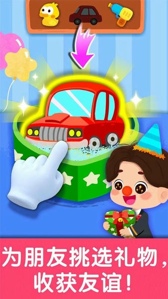 奇妙生日派对最新版本 v9.89.99.00 安卓版 2