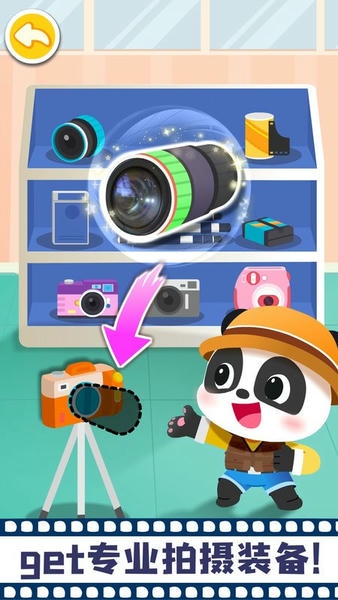 宝宝摩登照相馆最新版 v9.89.99.01 安卓版 1