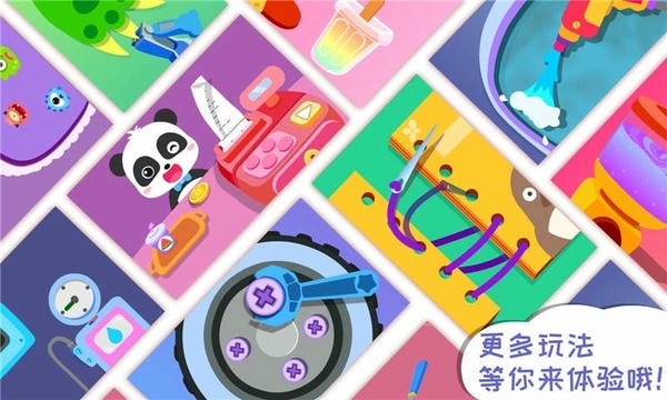 宝宝梦想小镇游戏 v9.89.99.00 安卓版 1