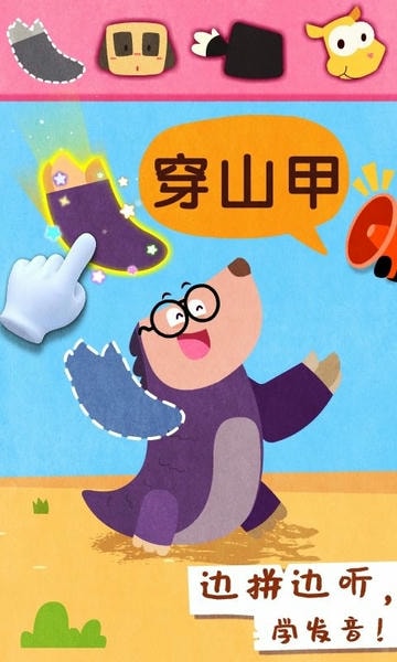 宝宝动物世界最新版 v9.89.99.00 安卓版 0