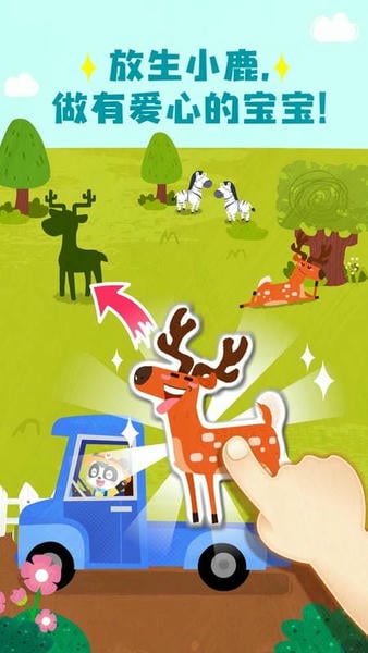 宝宝巴士宝宝救援队 v9.89.99.00 安卓版 3