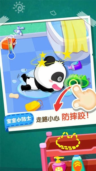 宝宝居家安全官方版 v9.89.99.00 安卓版 0